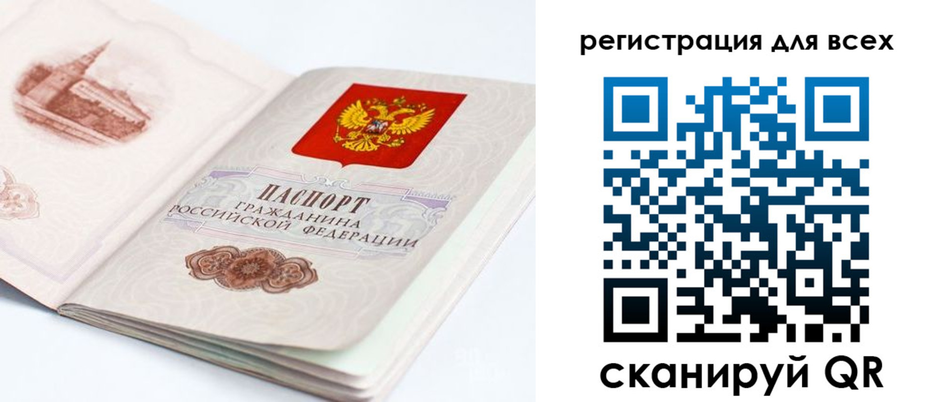 где прописаться в Новодвинске