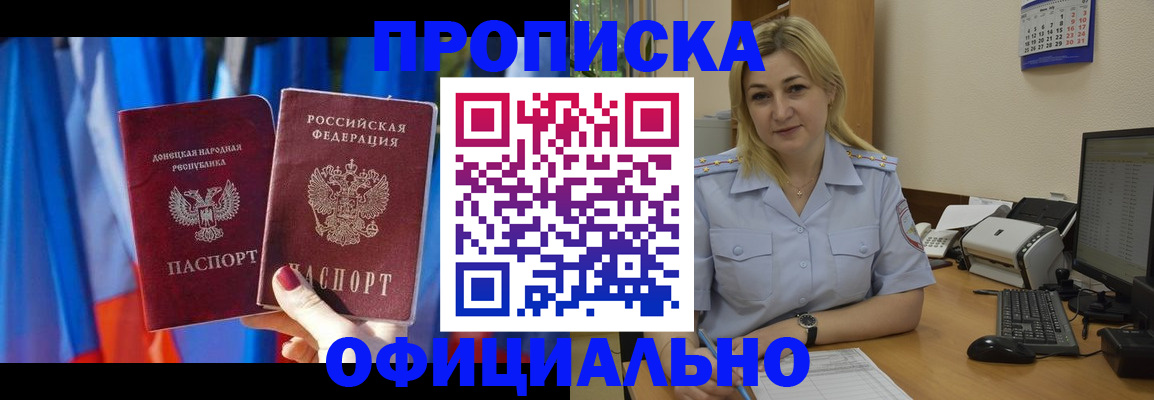 временная регистрация для всех в Новодвинске