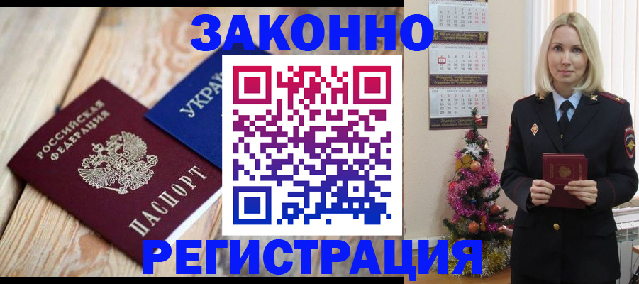 прописка гарантия в Новодвинске