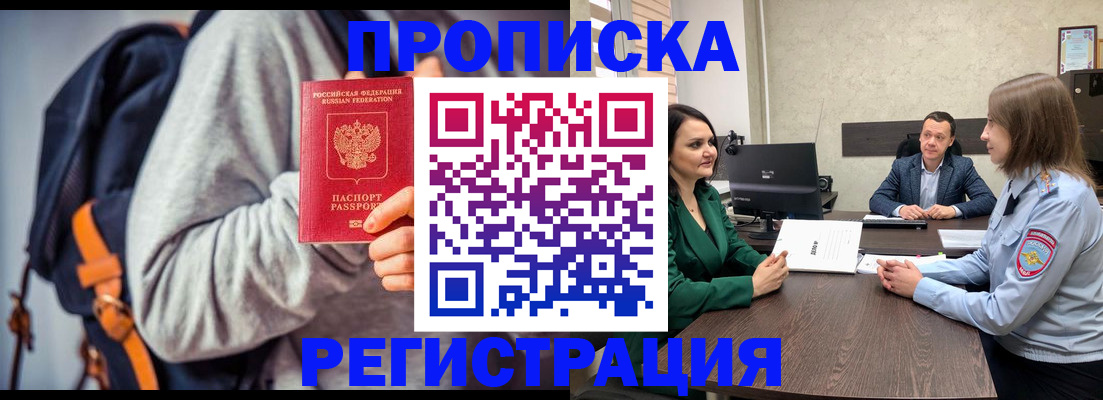временная регистрация надежно в Новодвинске